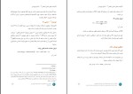 دانلود کتاب لاک پشت های اصلی 2 فارکس یار (PDF📁) 67 صفحه-1