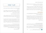 دانلود کتاب لاک پشت های اصلی 2 فارکس یار (PDF📁) 67 صفحه-1