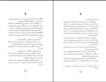 دانلود کتاب ماجرای عجیب سگی در شب مارک هادون (PDF📁) 272 صفحه-1