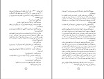 دانلود کتاب ماجرای عجیب سگی در شب مارک هادون (PDF📁) 272 صفحه-1