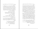 دانلود کتاب ماجرای عجیب سگی در شب مارک هادون (PDF📁) 272 صفحه-1