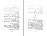 دانلود کتاب ماجرای عجیب سگی در شب مارک هادون (PDF📁) 272 صفحه-1