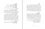 دانلود کتاب ماندراگولا نیکو لوما کیاولی (PDF📁) 74 صفحه-1