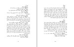 دانلود کتاب ماندراگولا نیکو لوما کیاولی (PDF📁) 74 صفحه-1