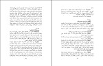 دانلود کتاب ماندراگولا نیکو لوما کیاولی (PDF📁) 74 صفحه-1