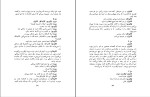 دانلود کتاب ماندراگولا نیکو لوما کیاولی (PDF📁) 74 صفحه-1