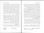 دانلود کتاب مبانی کرامت موللی (PDF📁) 343 صفحه-1