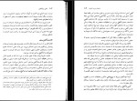 دانلود کتاب مبانی کرامت موللی (PDF📁) 343 صفحه-1