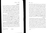 دانلود کتاب مبانی کرامت موللی (PDF📁) 343 صفحه-1