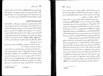 دانلود کتاب مبانی کرامت موللی (PDF📁) 343 صفحه-1