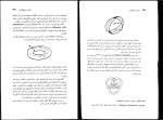 دانلود کتاب مبانی کرامت موللی (PDF📁) 343 صفحه-1