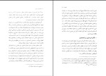 دانلود کتاب متافیزیک خیال در گلشن راز شبستری نصرالله حکمت (PDF📁) 293 صفحه-1