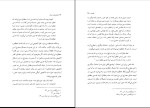 دانلود کتاب متافیزیک خیال در گلشن راز شبستری نصرالله حکمت (PDF📁) 293 صفحه-1