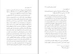 دانلود کتاب متافیزیک خیال در گلشن راز شبستری نصرالله حکمت (PDF📁) 293 صفحه-1