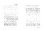 دانلود کتاب متافیزیک خیال در گلشن راز شبستری نصرالله حکمت (PDF📁) 293 صفحه-1