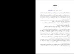 دانلود کتاب مرده خورها صادق هدایت (PDF📁) 6 صفحه-1