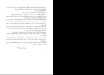 دانلود کتاب مرده خورها صادق هدایت (PDF📁) 6 صفحه-1