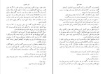 دانلود کتاب معبد عاج امیر عشیری (PDF📁) 273 صفحه-1