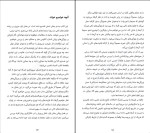 دانلود کتاب مغز با شخصیت کوین جی میشل (PDF📁) 435 صفحه-1