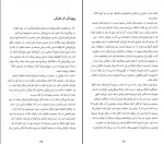 دانلود کتاب مغز با شخصیت کوین جی میشل (PDF📁) 435 صفحه-1
