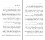 دانلود کتاب مغز با شخصیت کوین جی میشل (PDF📁) 435 صفحه-1