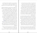 دانلود کتاب مغز با شخصیت کوین جی میشل (PDF📁) 435 صفحه-1