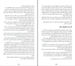 دانلود کتاب مهارت های استادی رابرت گرین (PDF📁) 423 صفحه-1