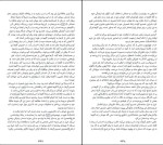 دانلود کتاب مهارت های استادی رابرت گرین (PDF📁) 423 صفحه-1