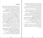 دانلود کتاب مهارت های استادی رابرت گرین (PDF📁) 423 صفحه-1