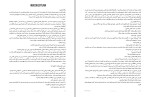 دانلود کتاب مه تیک رمان عشق زشت کالین هوور (PDF📁) 206 صفحه-1