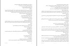 دانلود کتاب مه تیک رمان عشق زشت کالین هوور (PDF📁) 206 صفحه-1