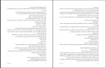 دانلود کتاب مه تیک رمان عشق زشت کالین هوور (PDF📁) 206 صفحه-1