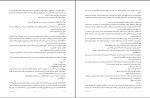 دانلود کتاب مه تیک رمان عشق زشت کالین هوور (PDF📁) 206 صفحه-1