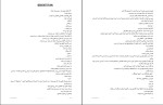 دانلود کتاب مه تیک رمان عشق زشت کالین هوور (PDF📁) 206 صفحه-1