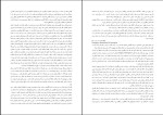 دانلود کتاب میهن پرست صادق هدایت (PDF📁) 12 صفحه-1
