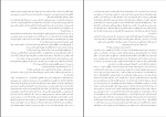 دانلود کتاب میهن پرست صادق هدایت (PDF📁) 12 صفحه-1