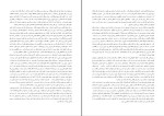 دانلود کتاب میهن پرست صادق هدایت (PDF📁) 12 صفحه-1