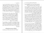 دانلود کتاب می دانم که هیچ نمی دانم کارل پوپر (PDF📁) 153 صفحه-1