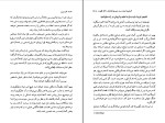 دانلود کتاب می دانم که هیچ نمی دانم کارل پوپر (PDF📁) 153 صفحه-1