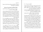 دانلود کتاب می دانم که هیچ نمی دانم کارل پوپر (PDF📁) 153 صفحه-1