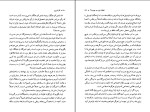 دانلود کتاب می دانم که هیچ نمی دانم کارل پوپر (PDF📁) 153 صفحه-1