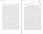 دانلود کتاب نامه به پدر فرانتس کافکا (PDF📁) 107 صفحه-1