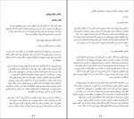 دانلود کتاب نجواگر الکس نورث (PDF📁) 426 صفحه-1