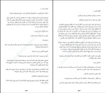 دانلود کتاب نجواگر الکس نورث (PDF📁) 426 صفحه-1