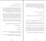 دانلود کتاب نجواگر الکس نورث (PDF📁) 426 صفحه-1