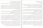 دانلود کتاب هشت قتل حرفه ای پیتر سوانسون (PDF📁) 207 صفحه-1