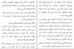 دانلود کتاب همسری در طبقۀ بالا ریچل هاوکینز (PDF📁) 738 صفحه-1