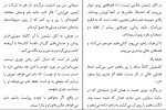 دانلود کتاب همسری در طبقۀ بالا ریچل هاوکینز (PDF📁) 738 صفحه-1