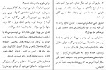 دانلود کتاب همسری در طبقۀ بالا ریچل هاوکینز (PDF📁) 738 صفحه-1