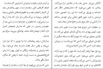 دانلود کتاب همسری در طبقۀ بالا ریچل هاوکینز (PDF📁) 738 صفحه-1